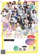 サキドルエース Survival Season 12, Young Jump 2022 No.18 (ヤングジャンプ 2022年18号) P2 No.03fcf6 Image No. 47