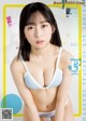 サキドルエース Survival Season 12, Young Jump 2022 No.18 (ヤングジャンプ 2022年18号) P11 No.cee1f2 Image No. 29