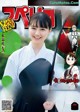 Yuka Ozaki 尾崎由香, Big Comic Superior 2019 No.18 (ビッグコミックスペリオール 2019年18号) P7 No.778c85