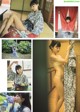 Eunji Pyo 표은지, Weekly Playboy 2022 No.36 (週刊プレイボーイ 2022年36号) P1 No.be39af Image No. 17